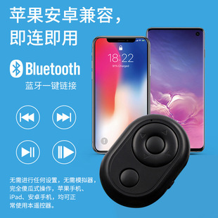 Mobile Phone Bluetooth Remote Control Douyin Artifact Page Turning Controller Brush Shake Selfie Reading Novel Multi-Function Selfie