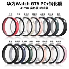 适用华为watch gt6 41/46壳膜一体表壳pc+钢化膜实色喷油保护壳
