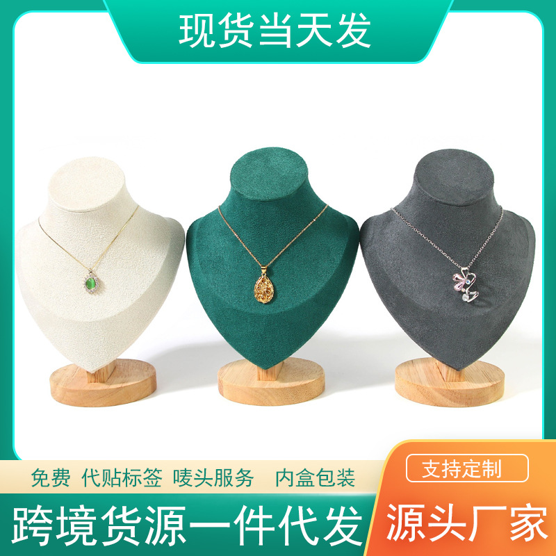 批发轻奢绒布模特架 项链首饰展示架 人像脖架珠宝饰品架陈列道具