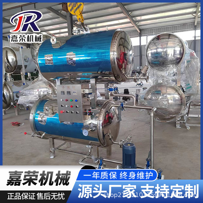 水浴全自动杀菌锅 罐头喷淋式灭菌设备 牛肉酱双层电加热杀菌釜