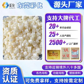 色母料;PC;抗冲击剂