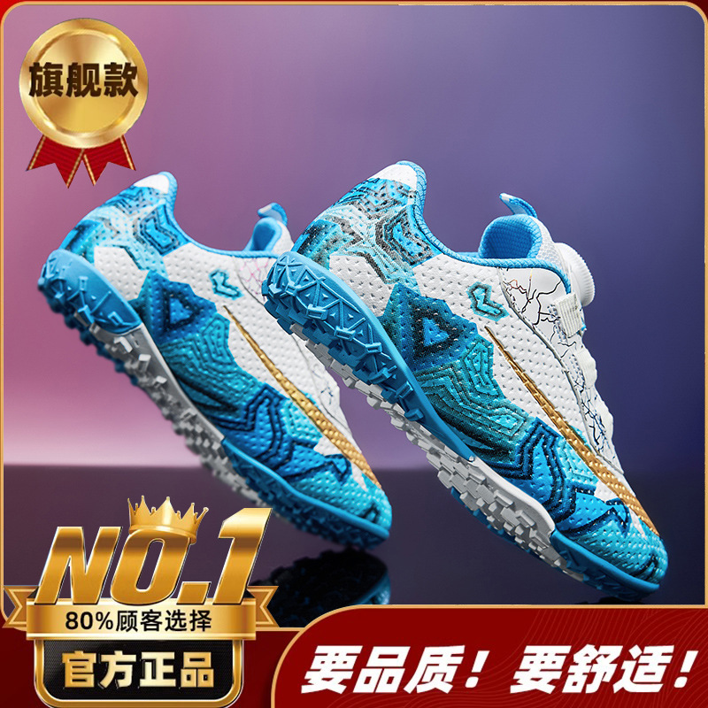 子供用 Yuanyang サッカーシューズ 男の子用 2025 新しい回転ボタン滑り止め小中学生競技トレーニング専用靴|undefined
