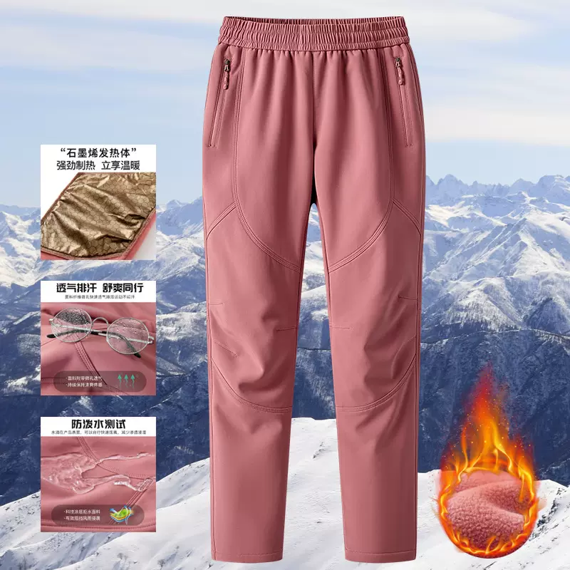 石墨烯冲锋裤女运动户外休闲裤男款防风防水耐磨保暖长裤加绒防寒