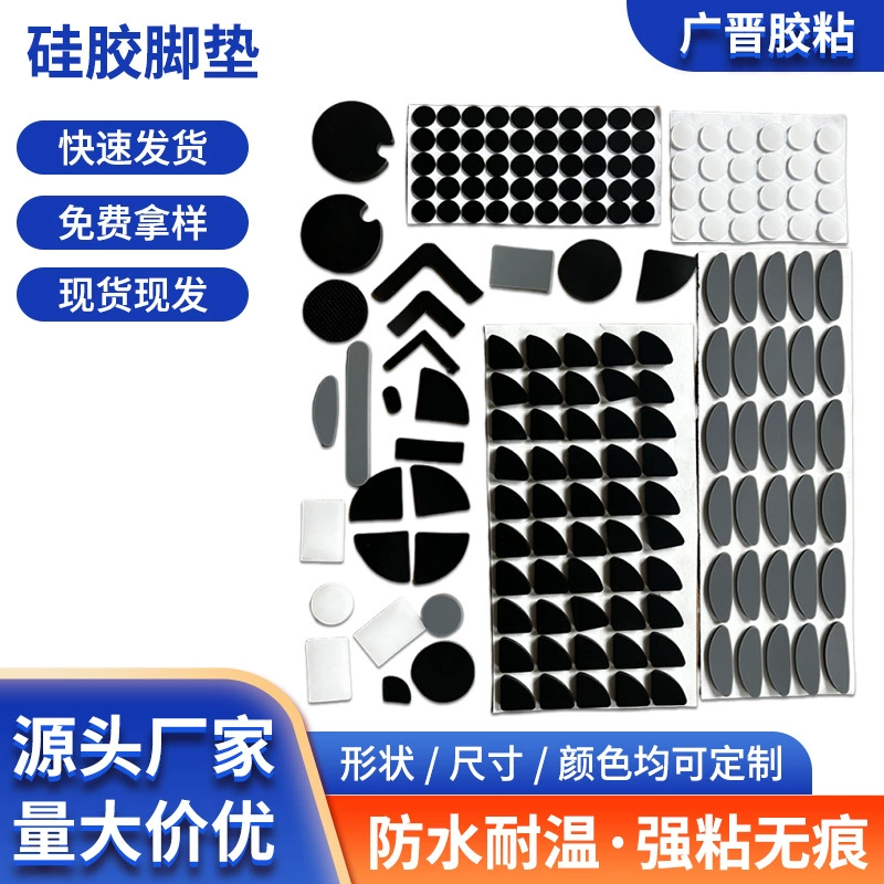 Матовые глянцевые силиконовые прокладки противоскользящие коврики противоударные держатель мобильного телефона самоклеящийся силиконовый коврик