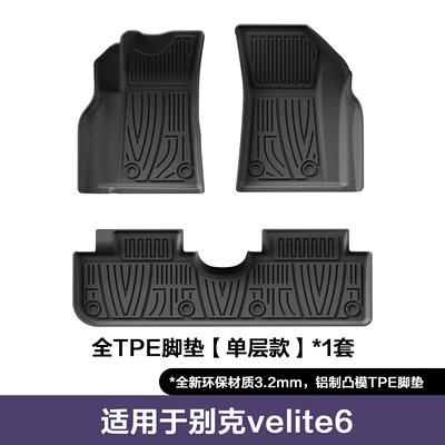 Suitable for 2020-2024 Buick Velite 6/VELITE 6, special eco-friendly TPE car floor mats available for wholesale (Modelə uyğun ayaqaltı) - 20-24-models-of-buick-velite-6-single-layer-floor-mats