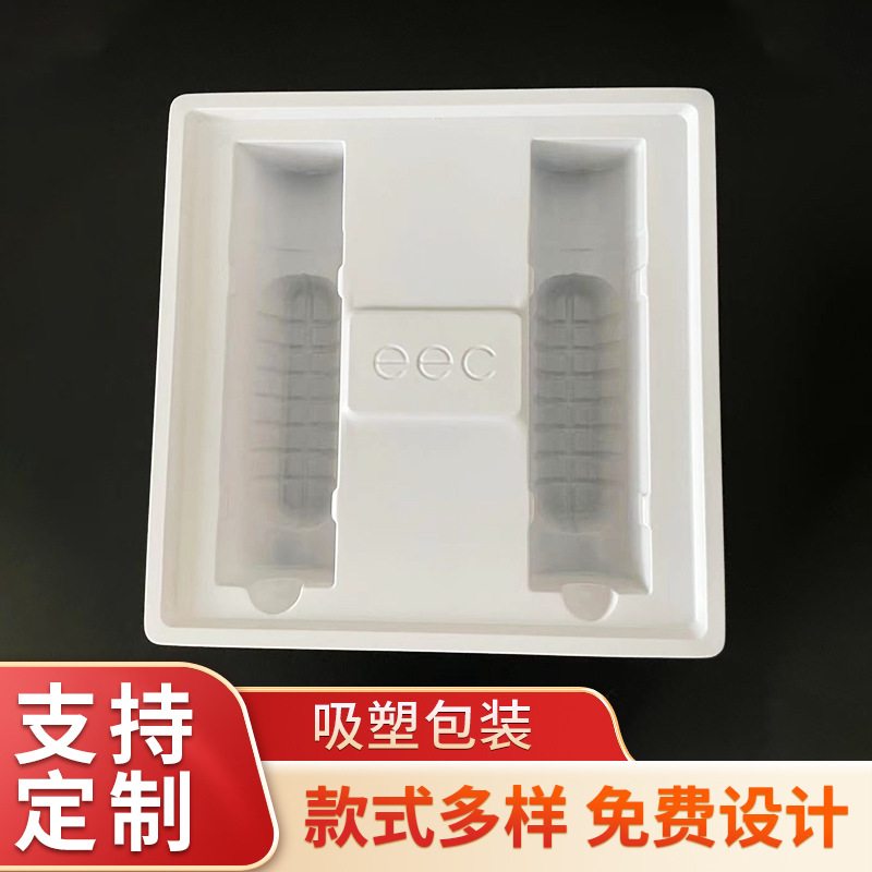 厂家供应PVC吸塑包装化妆品内托透明吸塑盒 塑料盒子塑料托盘