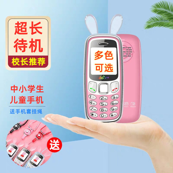 Cartoon mobile phone for students