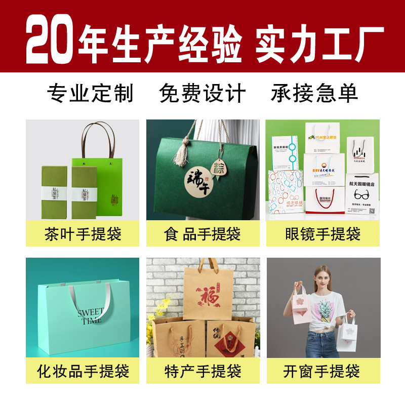 礼品袋服装手提袋化妆品纸袋定做印刷logo特产礼袋 开窗纸袋定制