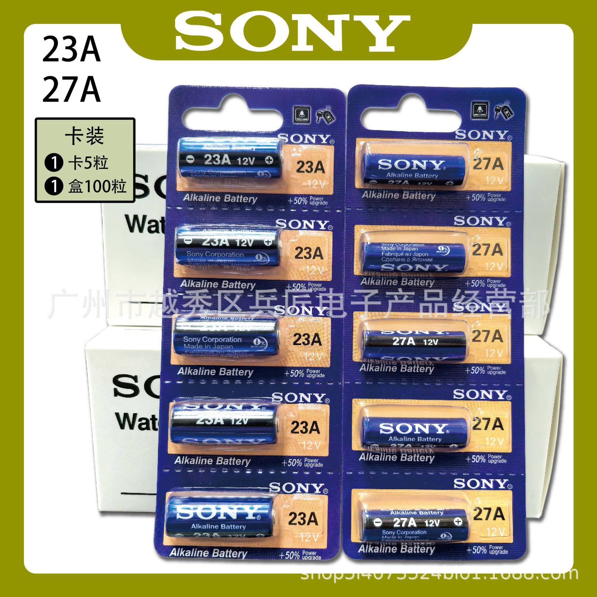 索尼23A纽扣电池门铃卷帘铃引闪器遥控器传应27A电池12v电池