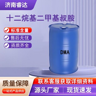 ʮ��������׻��尷12DMA ʮ���尷CAS112-18-5 12/14�尷12�尷