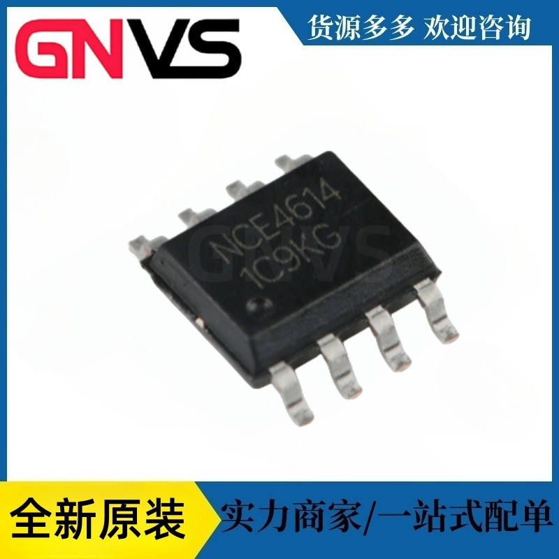 NCE4614 SOP-8贴片 40V/8A N+P沟道 MOS场效应管芯片