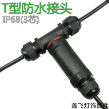 3оIP68��ͨ��ˮ���^1�M2��T�͑���3�^��ˮ�B���������п��B����