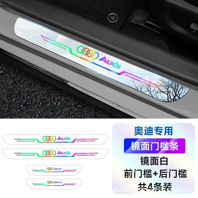 Dekorativ pedal başlıqları | Pedal Thickened Anti-Scratch Wear-Resistant - audi-colorful-mirrors-front-and-rear-doors-4-pack