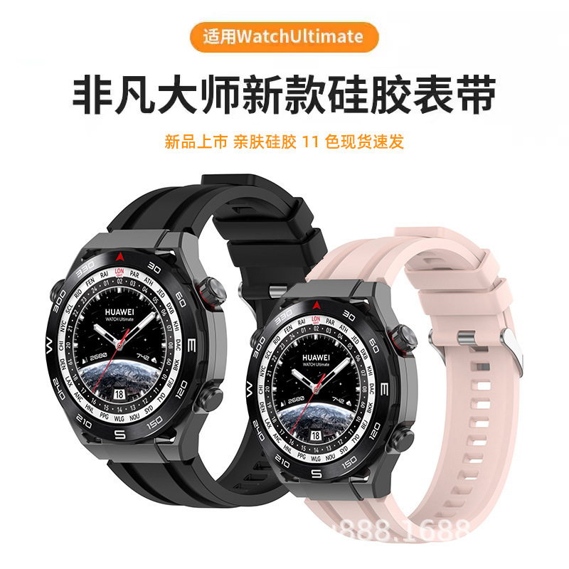 [Special Offer] Suitable for Huawei Ultrmate Extraordinary Master Silicone Strap Gt3Pro Sports Gt2Pro22Mm