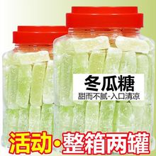 罐装冬瓜糖条老式传统潮汕特产休闲零食蔬果甜品果脯蜜饯跨境电商