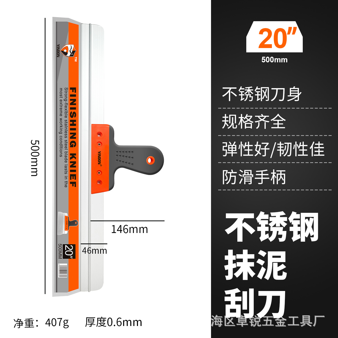 06 raspador antideslizante de plástico de dos colores de acero inoxidable, espátula de barro, espátula de masilla, espátula de limpieza de múltiples especificaciones