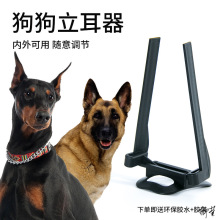 立耳器 立耳器品牌 图片 价格 立耳器批发 阿里巴巴