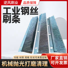 钢丝条刷304不锈钢丝打磨排刷机械清理除锈抛光硬长条毛刷子耐用