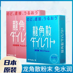 日本輸入龍角散粉末龍角散キャンディーミント味粉末無水潤顆粒教師の日プレゼント