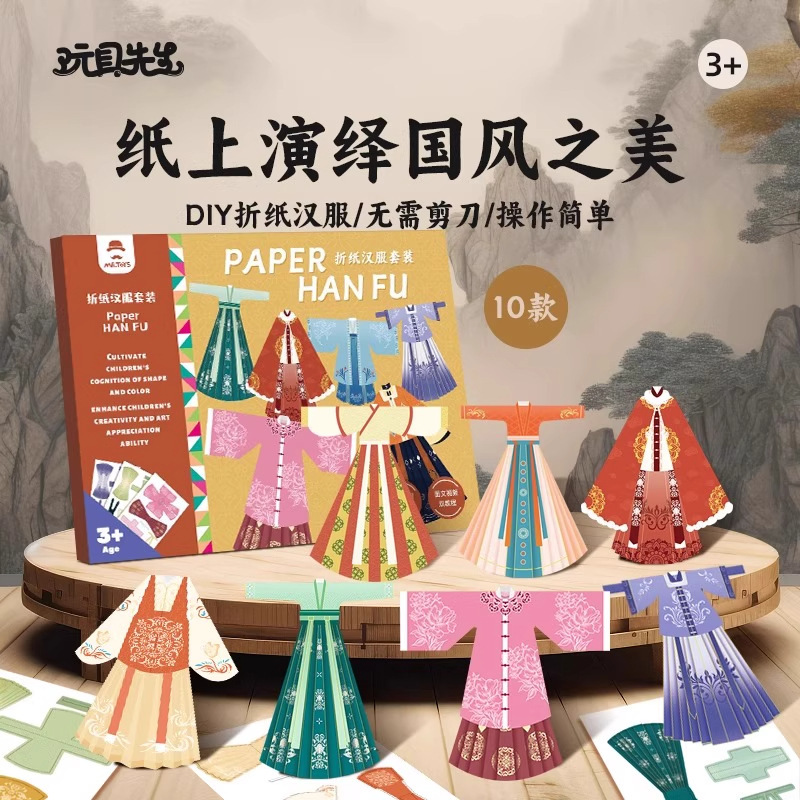 Origami Handmade DIY Material Kit Hanfu Chinese Style Traditional Cultural Clothing Kindergarten Paper-Cutting for Boys and Girls 3