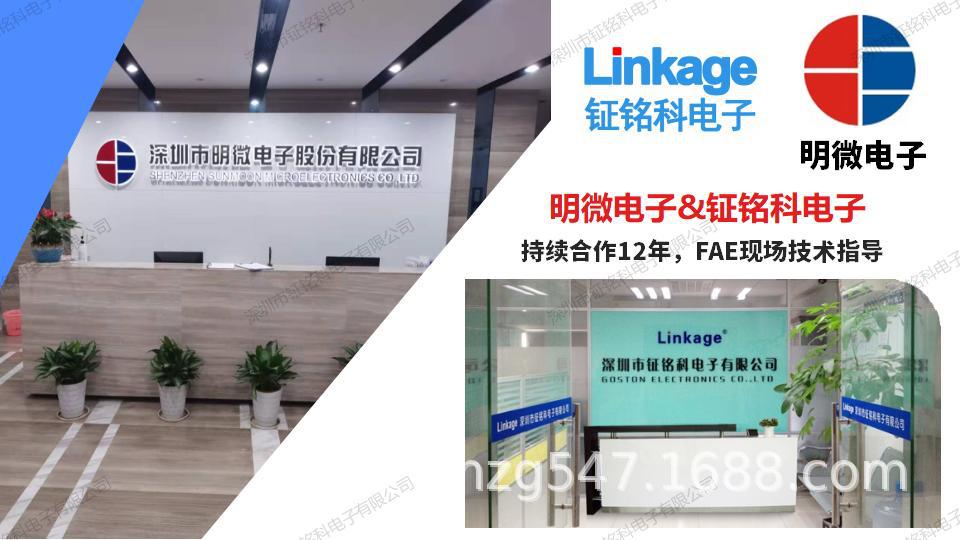 明微电子线性恒流驱动芯片详情页1