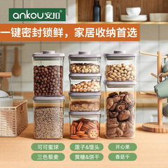 Ankou push-type fresh-keeping storage jar household food storage box transparent sealing box kitchen moisture-proof sealing jar