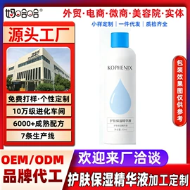 面部精华加工;面膜加工定制;面部护理加工