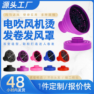 Electric hair dryer perm curly hair hood hair blowing Hood drying hood hair drying artifact universal nozzle