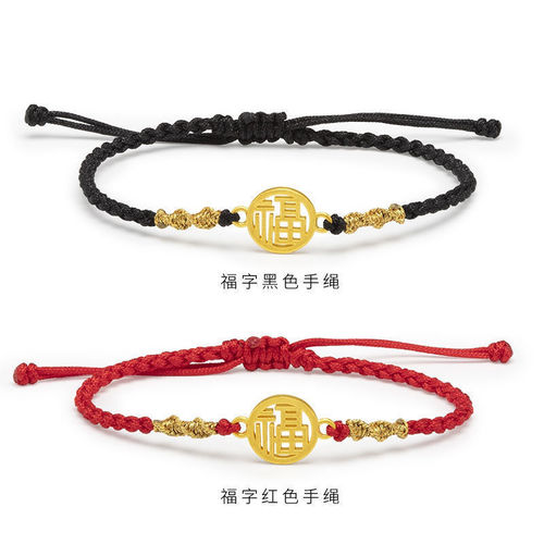 2pcs Chinese blessing god luck bracelet sewing line couple bracelet with small blessing transport bead a pair of men and women benmingnian gift students
