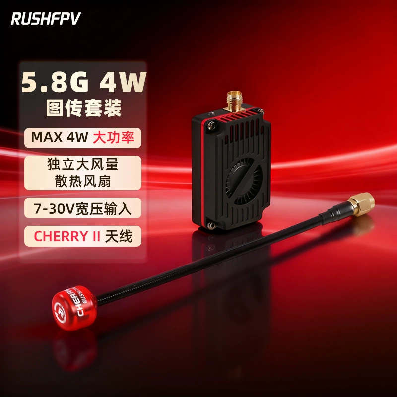 Передача изображения RUSHFPV 5.8G 4W мощный комплект Антенна CHERRY II высокое мощность для летающего аппарата