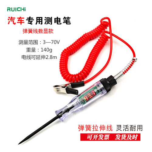 Automobile circuit detection and measurement 3V-70V electric test pen electrician line break-free repair tool