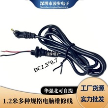 �Pӛ���ԴDC�S�޾� DC���Ӿ� ���� TYPE-C 5.5*2.5MM DC���^��