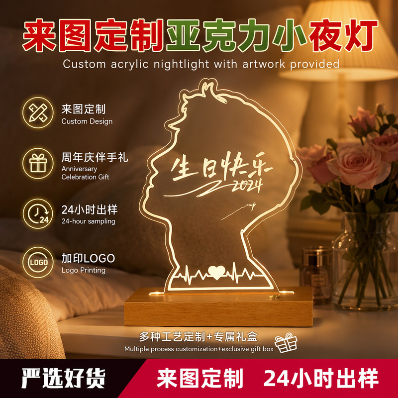 Birthday Gift for Girls and Boys DIY Night Light Acrylic Cultural and Creative Luminous Desktop Ornaments to Create Creative Luminous