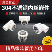 PPR304���P䓹ܼ��Ƚzֱ�ӏ��^��ͨ���PPR�Ƚz�ܼ����۹ܹ��z��