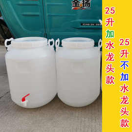 食品级塑料环保酵素25升50升L100斤带水龙头加厚密封水桶水缸家务