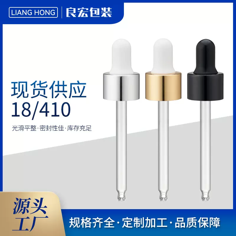 现货供应 18牙电解金圈 精油瓶滴管盖 奶头圈 可配滴管胶头