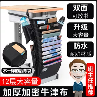 书袋课桌收纳书桌挂书袋初中高中生书本大容量课桌神器挂袋收纳袋
