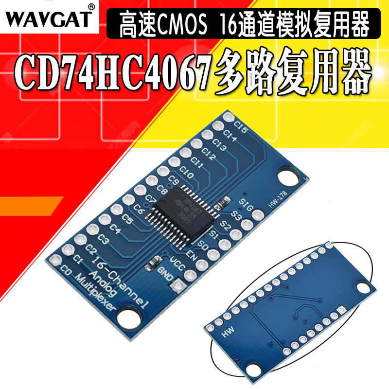 CD74HC4067高速CMOS 模拟多路复用器 16通道模拟多路复用器