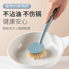 Manufacturer's supply plant sisal pot brush non-stick oil cleaning dish brush cleaning utensils long handle cleaning brush