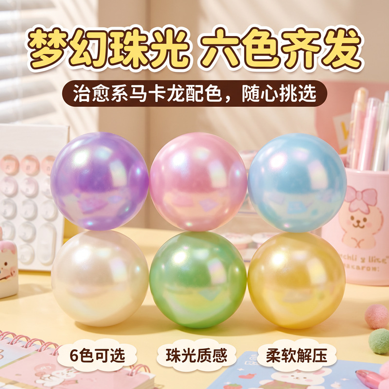 6.0 pearl color vaseline squeeze toy (color random)