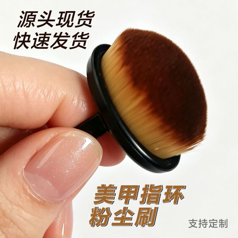 Nail Dust Brush Ring-Style Fine Soft Bristle Brush for Pre-Treatment and Cleaning of the Back Edge of Nails, Nail Art Tools Wholesale Nail Dust Brush Ring-Style Fine Soft Bristle Brush for Pre-Treatment and Cleaning of the Back Edge of Nails, Nail Art Tools Wholesale