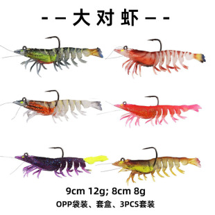 Cross-border bait package lead prawn 12g9cm luminous simulation prawn spot six-color optional sea fishing Luya bait