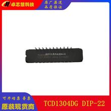 全新现货 TCD1304DG DIP-22 直插 CCD图像传感器芯片IC