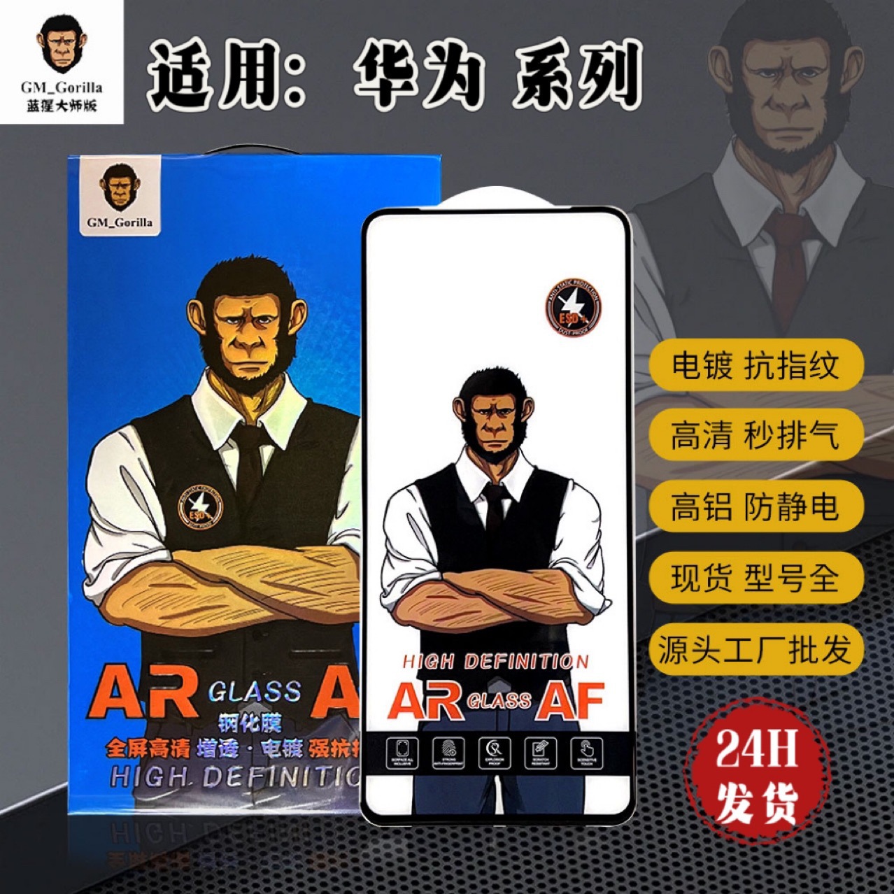 Master Blue Scarlet for Huawei Mate60 Tempered Film P40 Full Screen P50 Silk Screen Glass Nova11 Mobile Phone Film