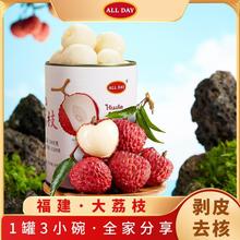 ALL DAY去核/木糖醇荔枝罐头0脂大罐锁鲜糖水甜品水果300g-540g