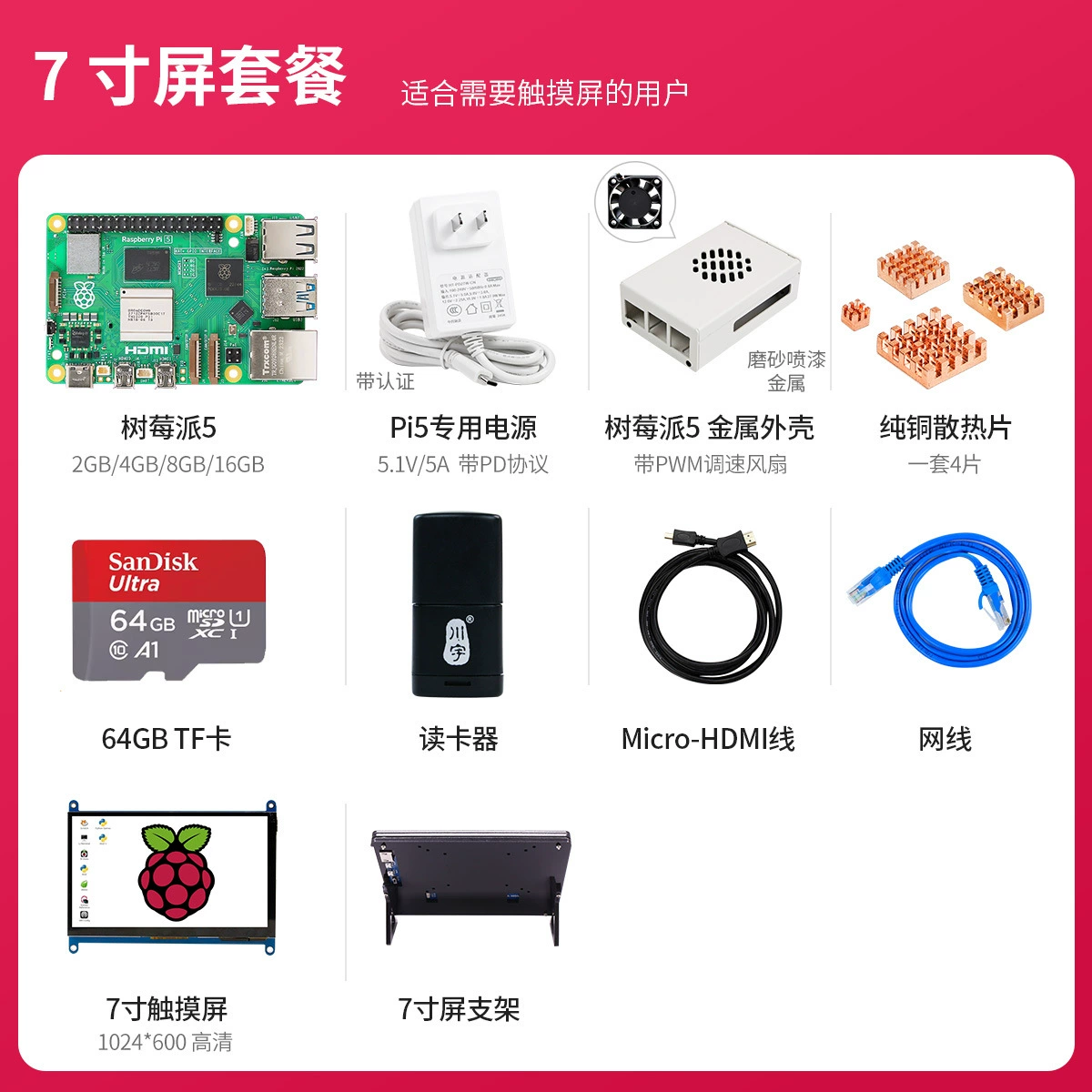 树莓派 5-яGeneration Raspberry Pi 5 плата разработки AI входной набор ПКЕИ программирования 4B материнская плата Python