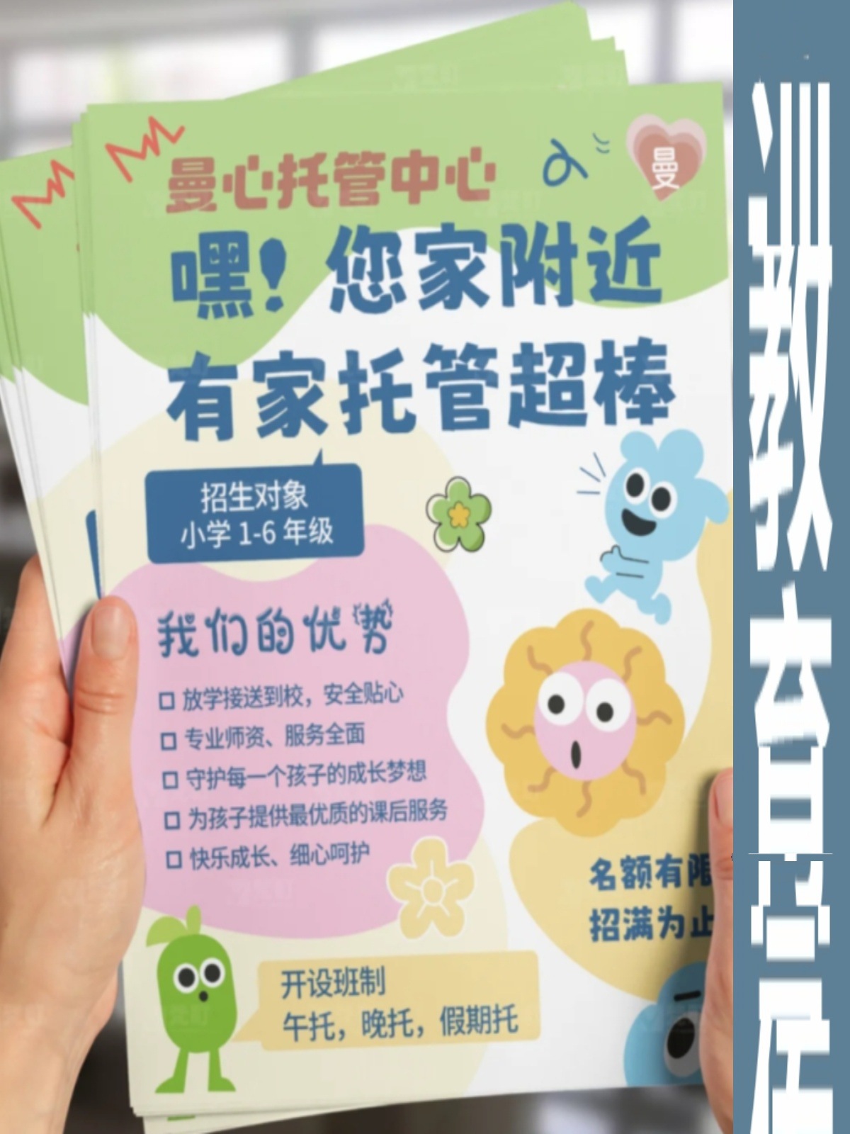 托管班寒暑假招生海报模板朋友圈宣传单艺术培训广告电子版设计