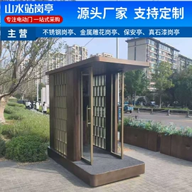 亭子;集成房屋;交通收费设备