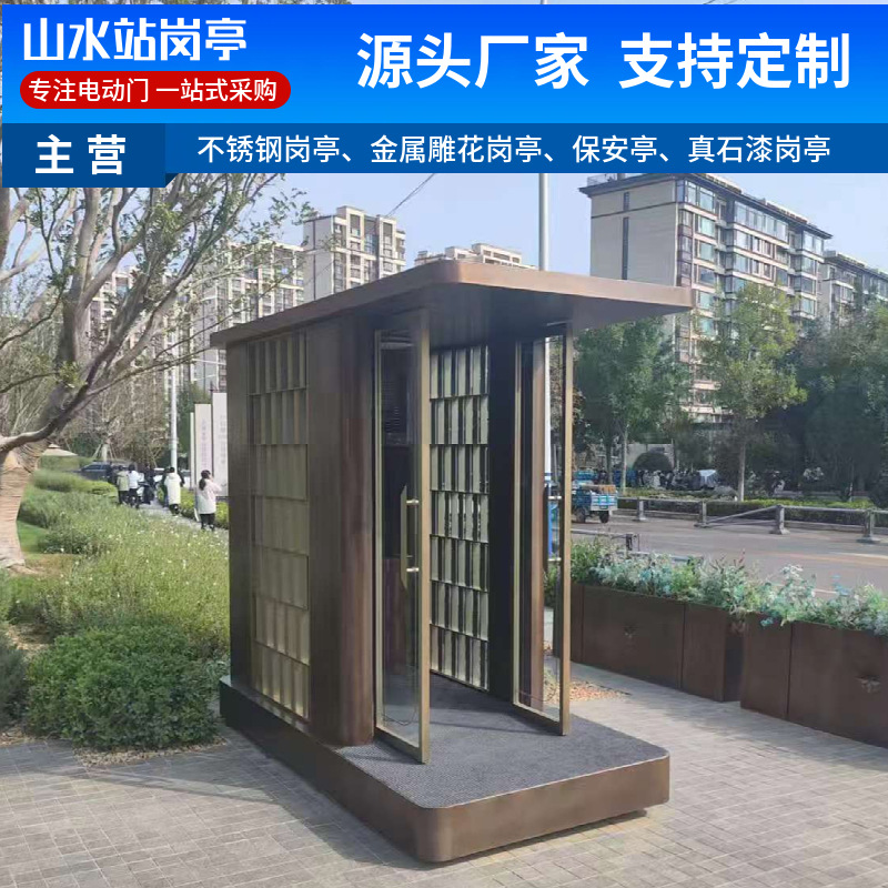 玻璃站台岗亭保安亭制作厂家不锈钢简易保安亭岗亭值班小区门卫室