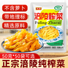 涪陵榨菜丝5g小包装重庆特产饭菜开胃菜腌制菜咸菜大全